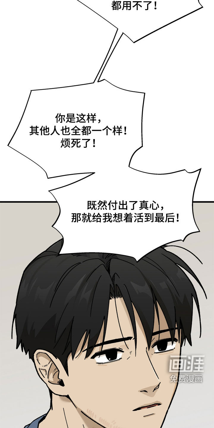 前世的恋爱债漫画-图23