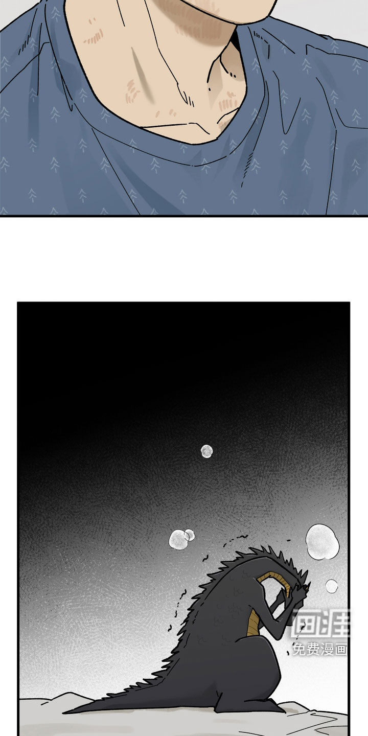 前世的恋爱债漫画-图24