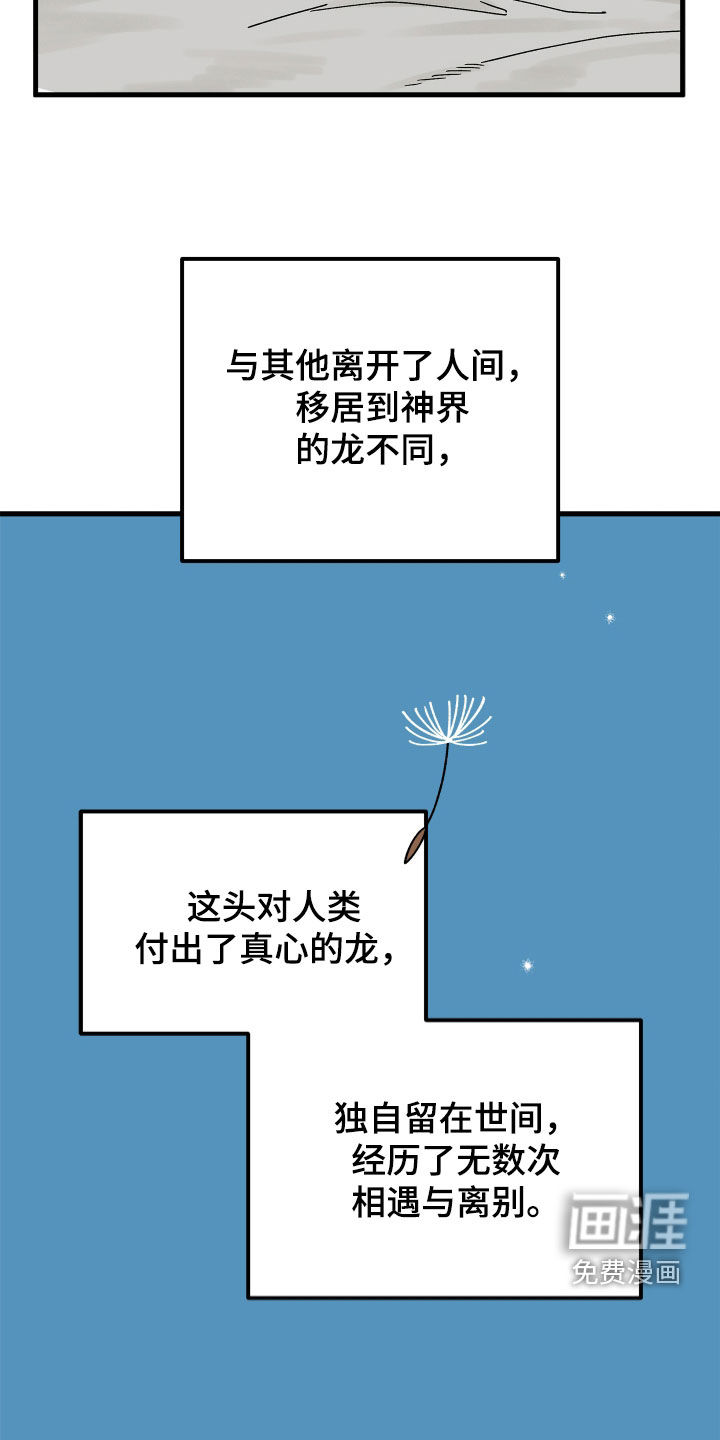 前世的恋爱债漫画-图25