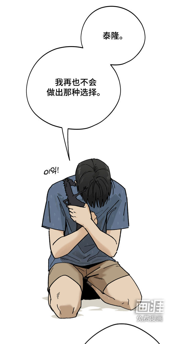 前世的恋爱债第19话第1页
