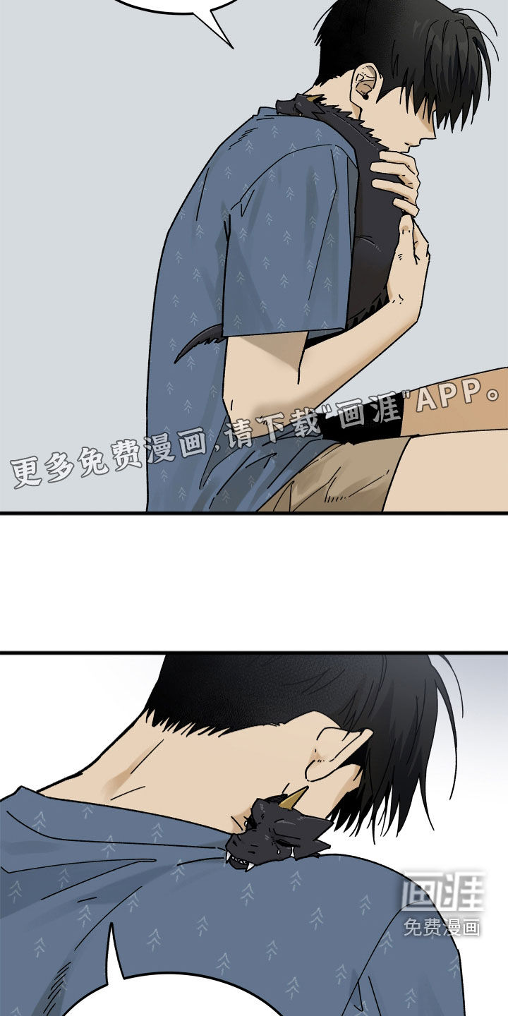 前世的恋爱债漫画-图3