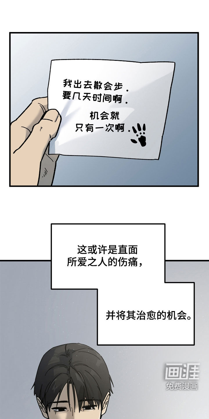 前世的恋爱债漫画-图6