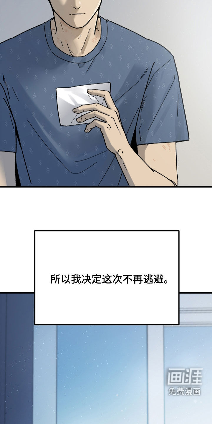 前世的恋爱债漫画-图7