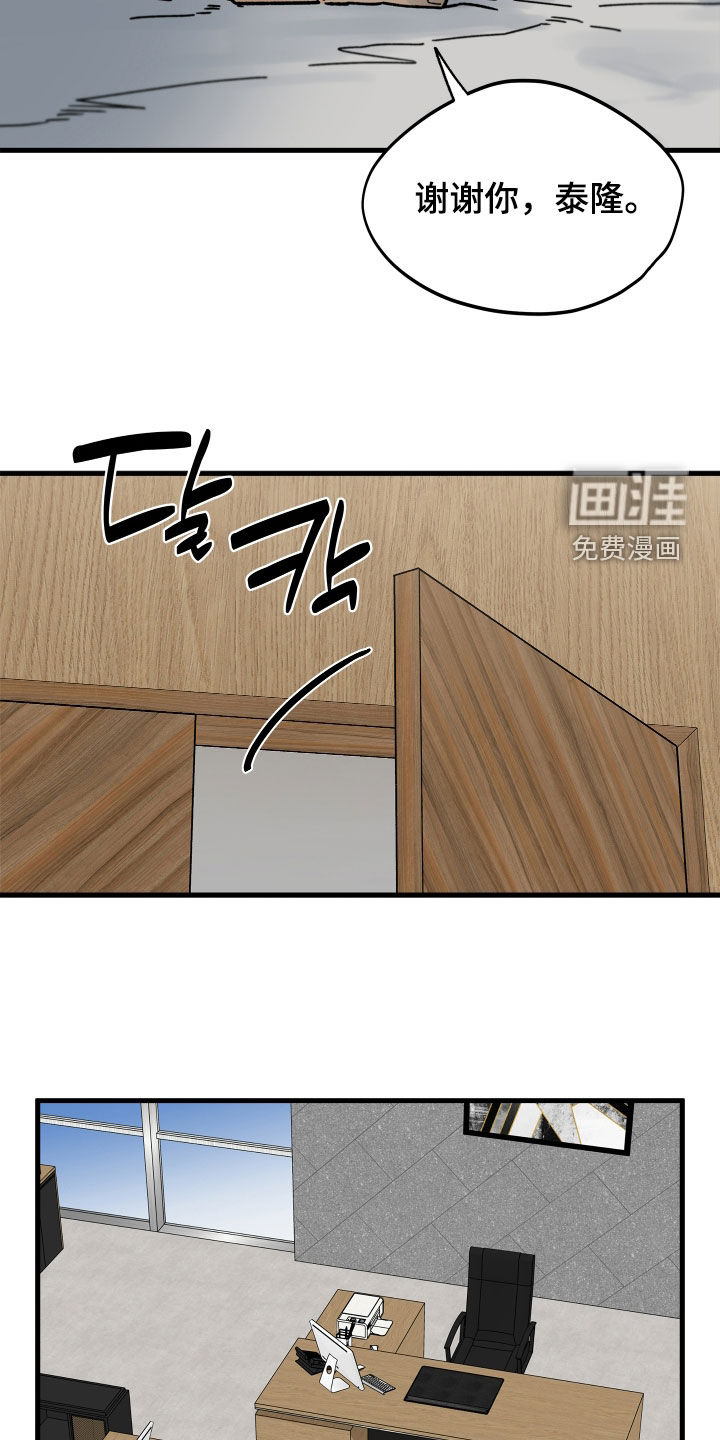 前世的恋爱债漫画-图9