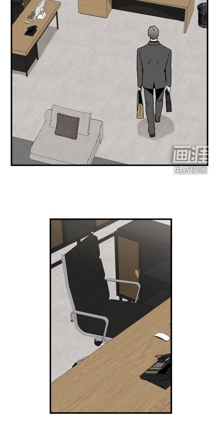 前世的恋爱债漫画-图10