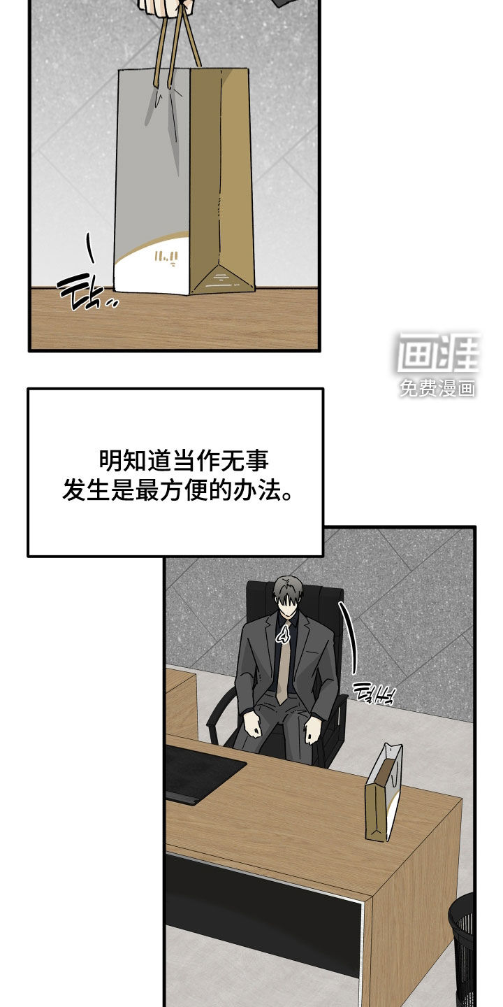 前世的恋爱债漫画-图12