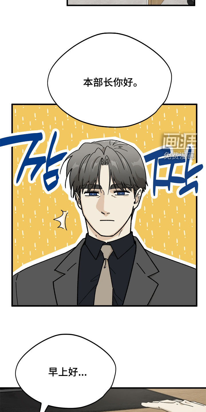 前世的恋爱债漫画-图13