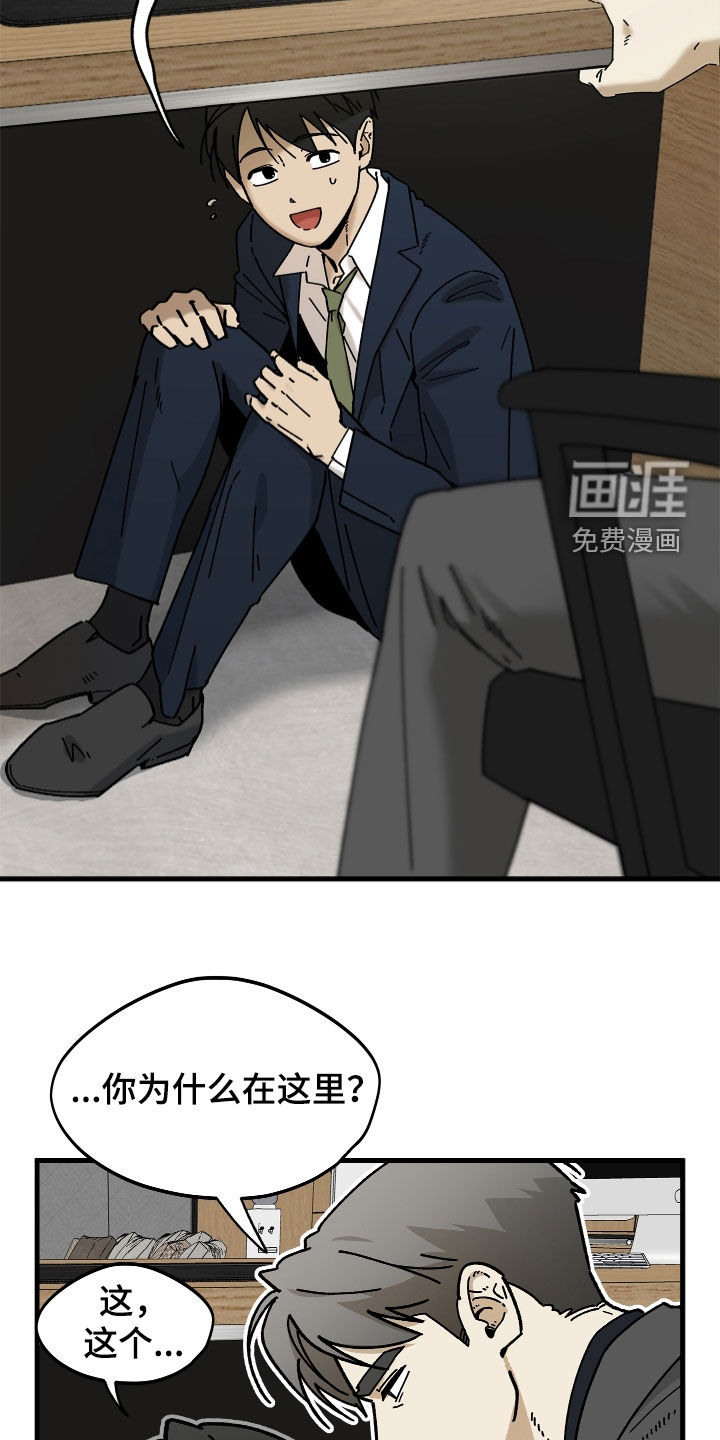 前世的恋爱债漫画-图14