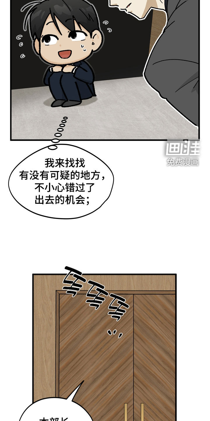 前世的恋爱债漫画-图15