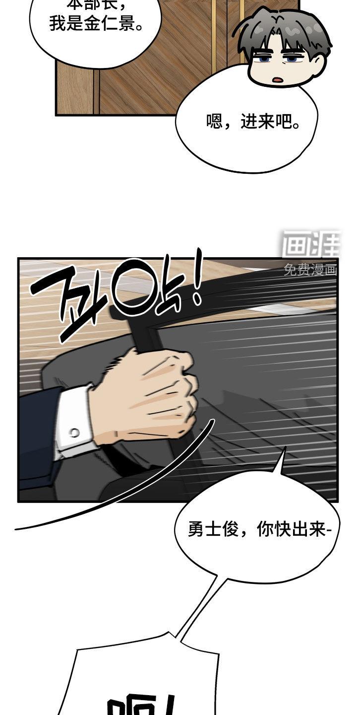 前世的恋爱债漫画-图16