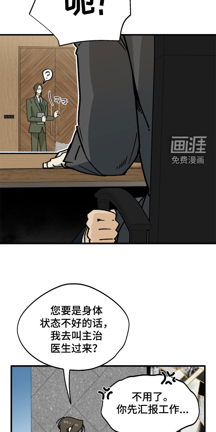 前世的恋爱债漫画-图17