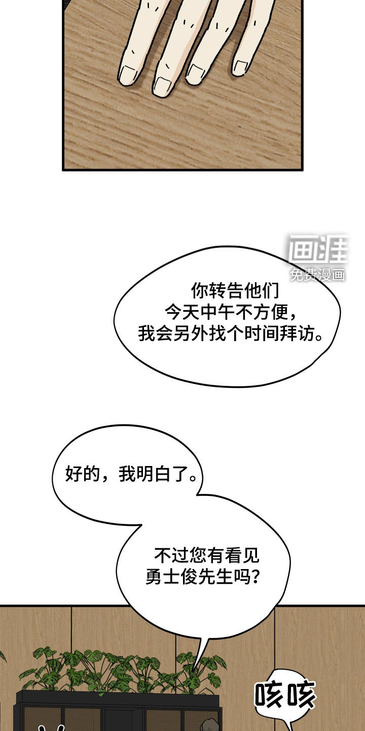 前世的恋爱债漫画-图21