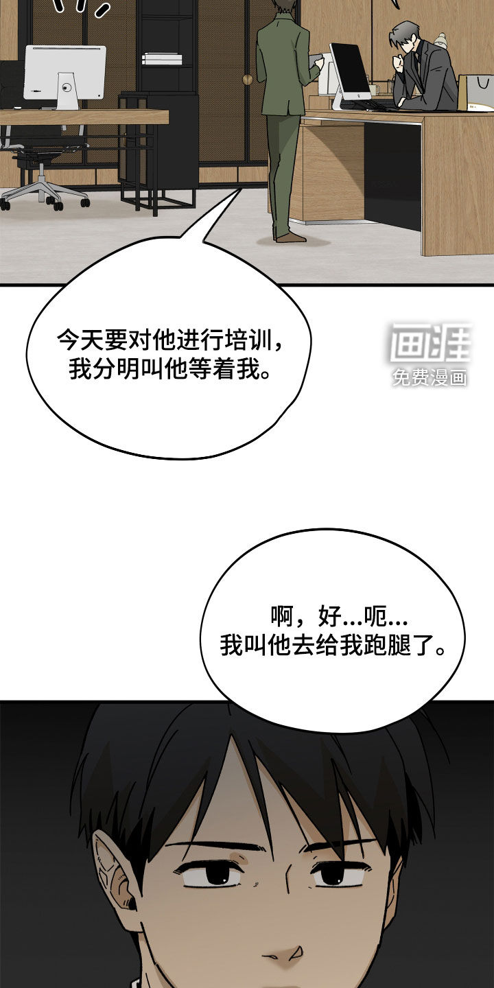 前世的恋爱债漫画-图22