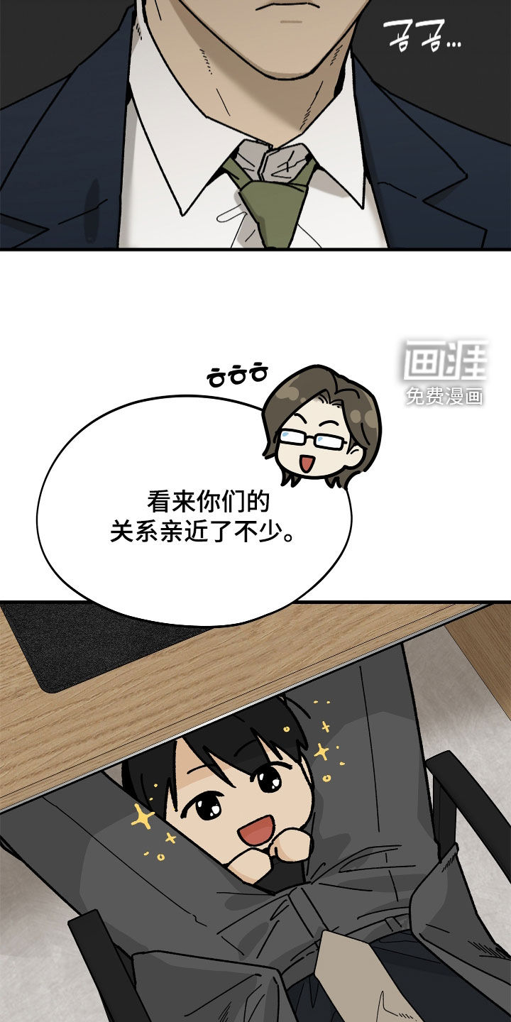 前世的恋爱债漫画-图23