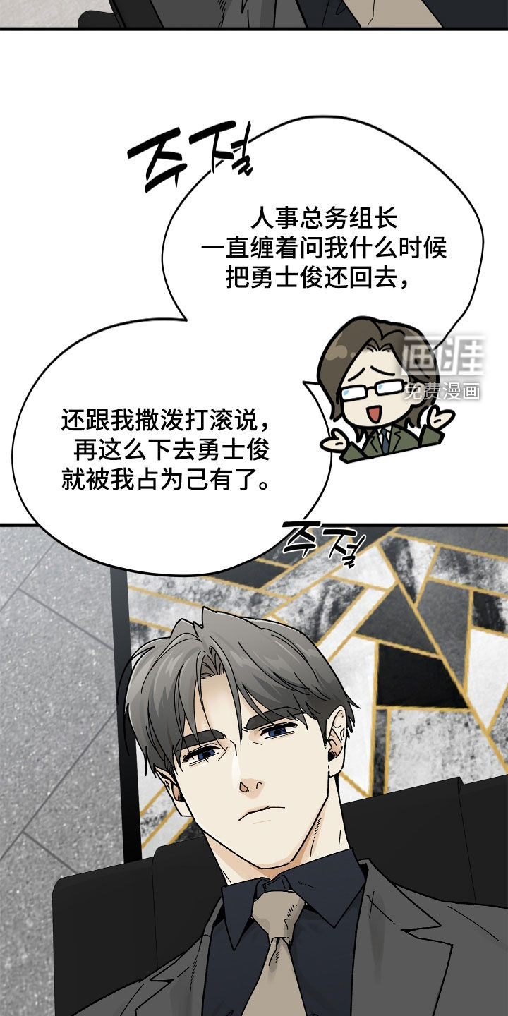 前世的恋爱债漫画-图24