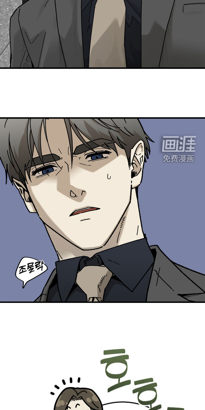 前世的恋爱债漫画-图25