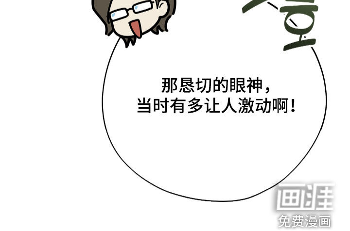 前世的恋爱债漫画-图26