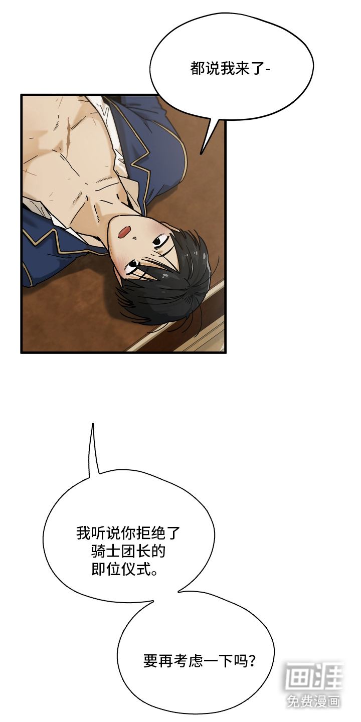 前世的恋爱债第2话图