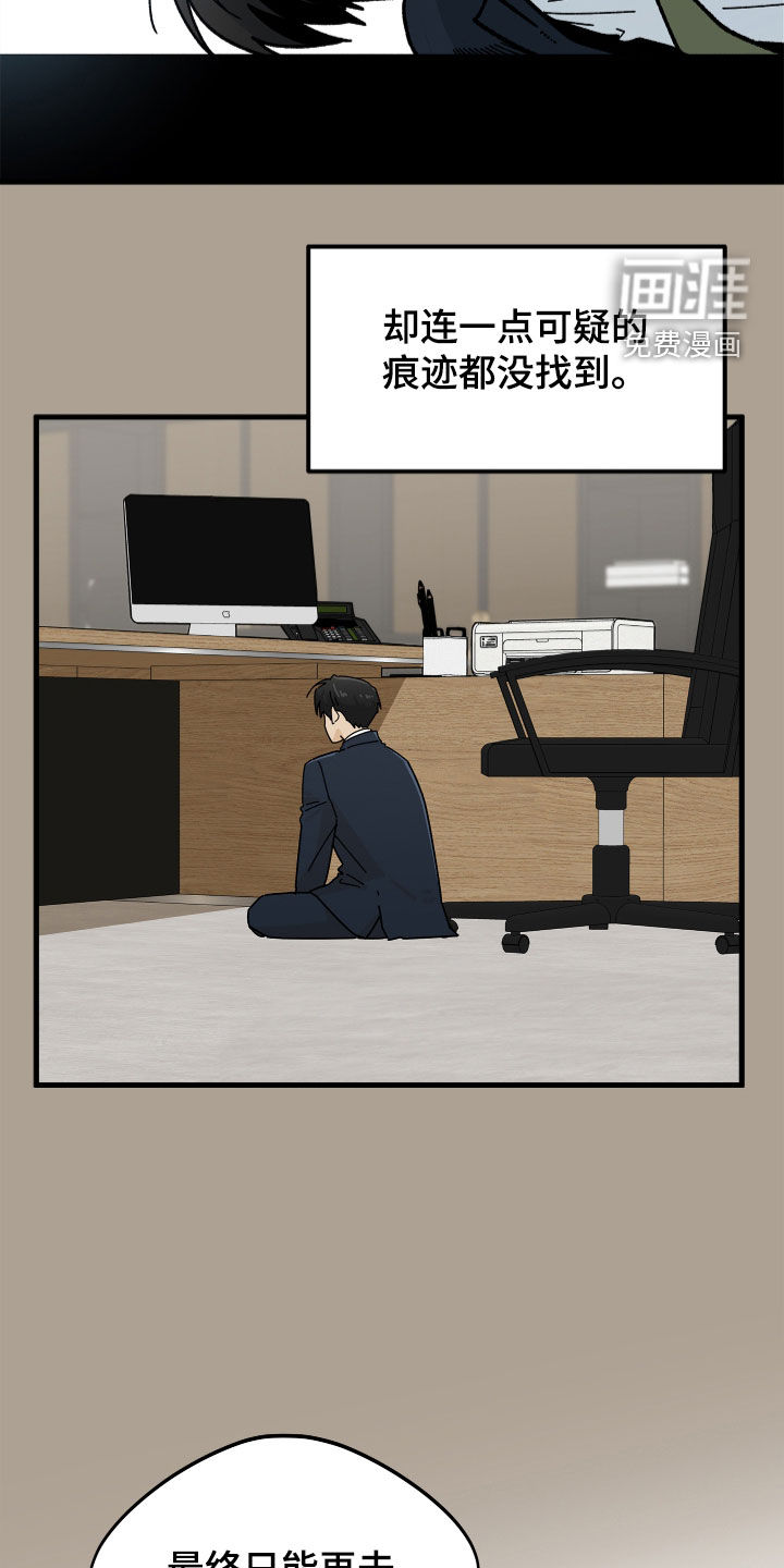前世的恋爱债漫画-图1