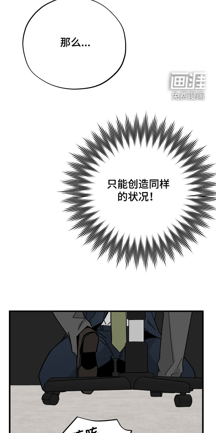 前世的恋爱债漫画-图3