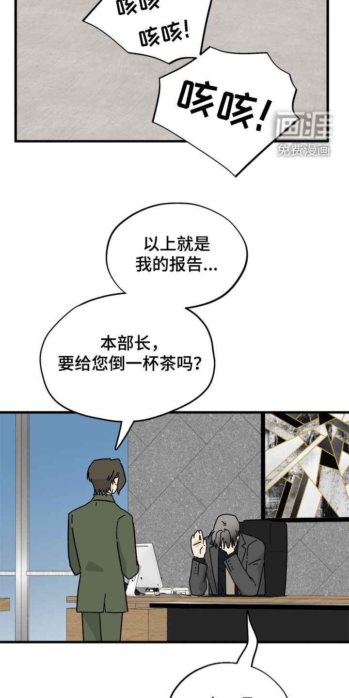 前世的恋爱债漫画-图4
