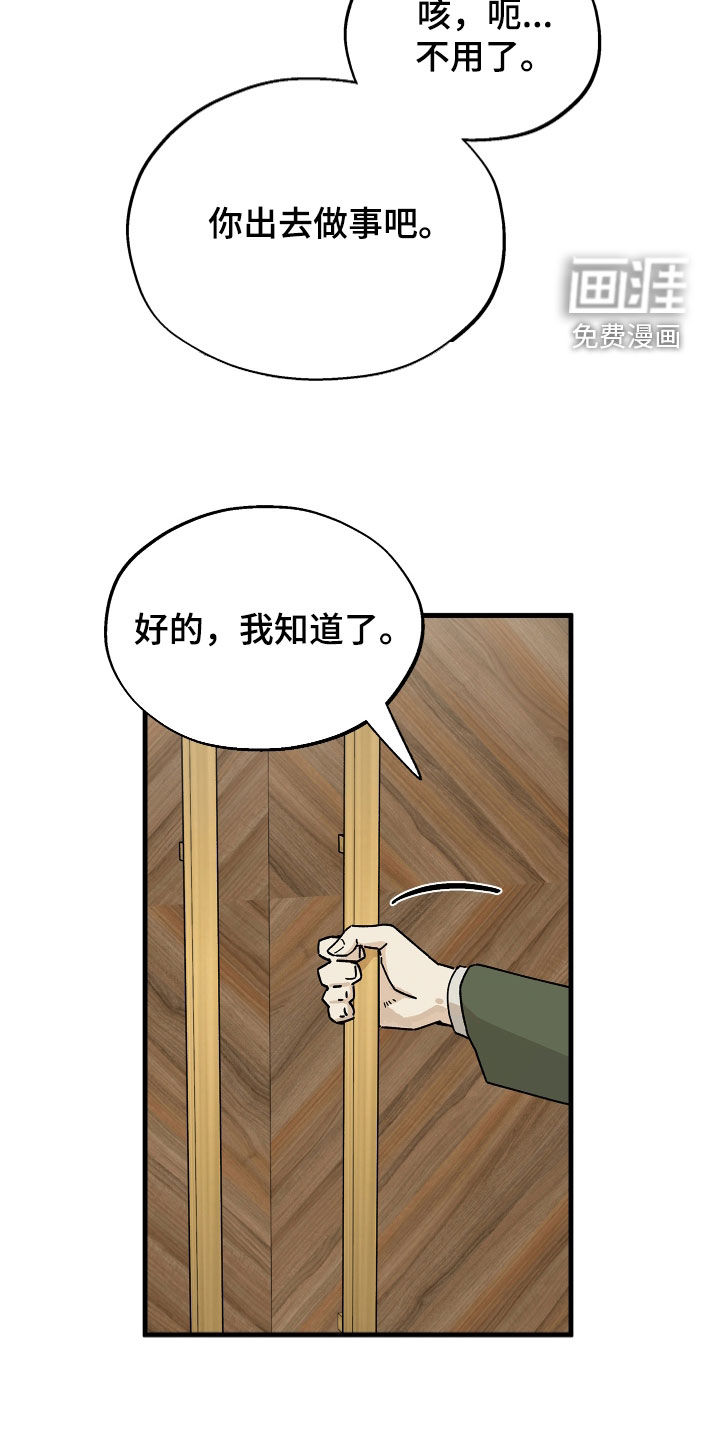 前世的恋爱债漫画-图5