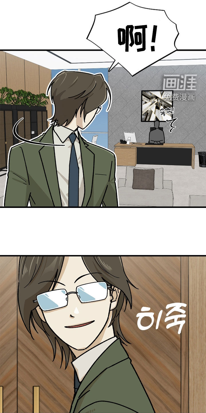 前世的恋爱债漫画-图6