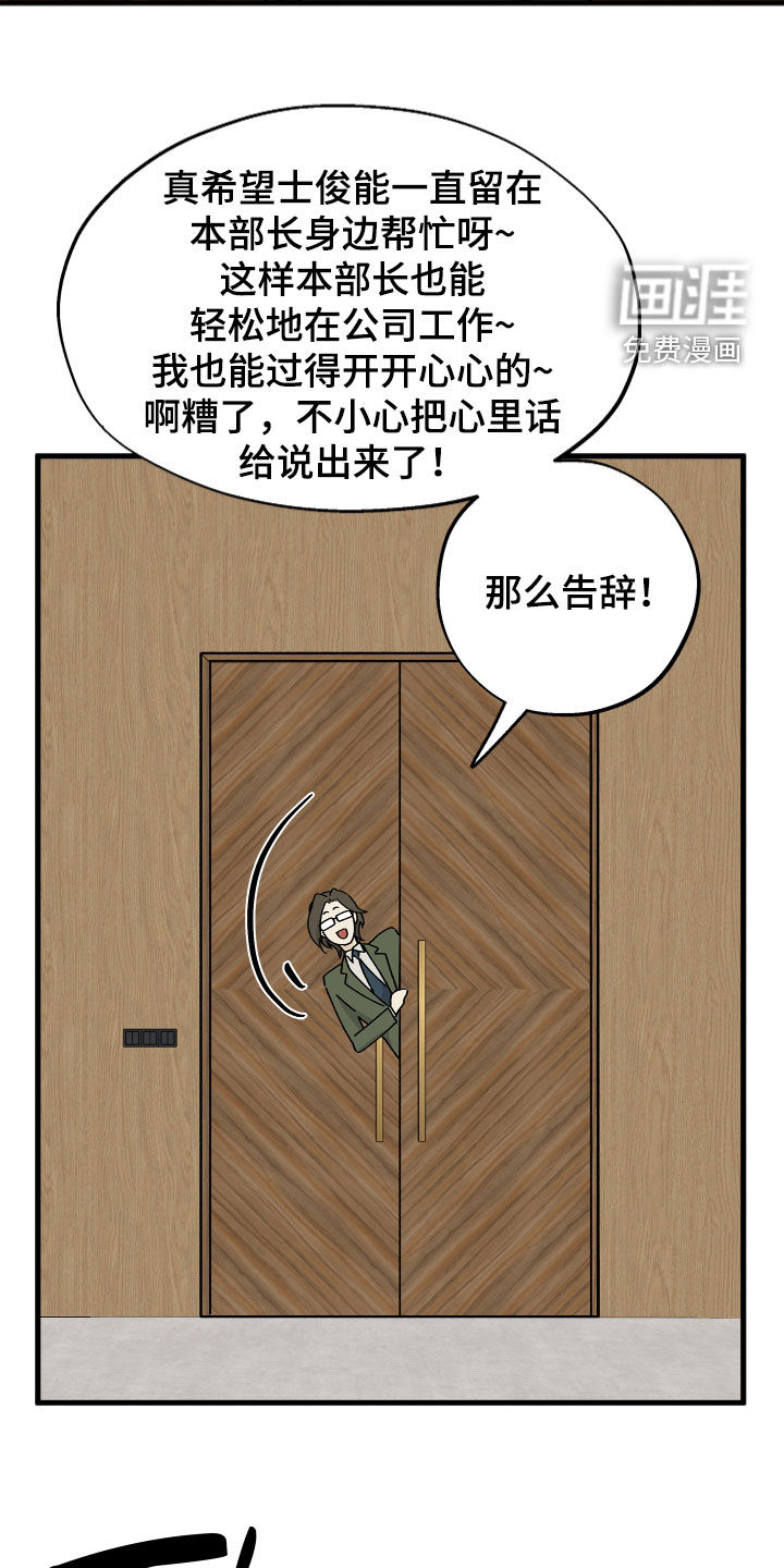 前世的恋爱债漫画-图7