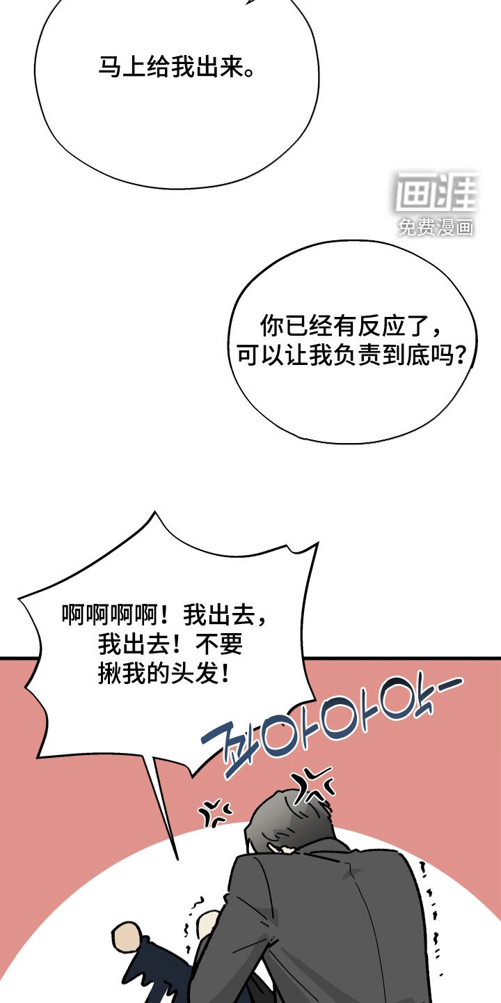 前世的恋爱债漫画-图9