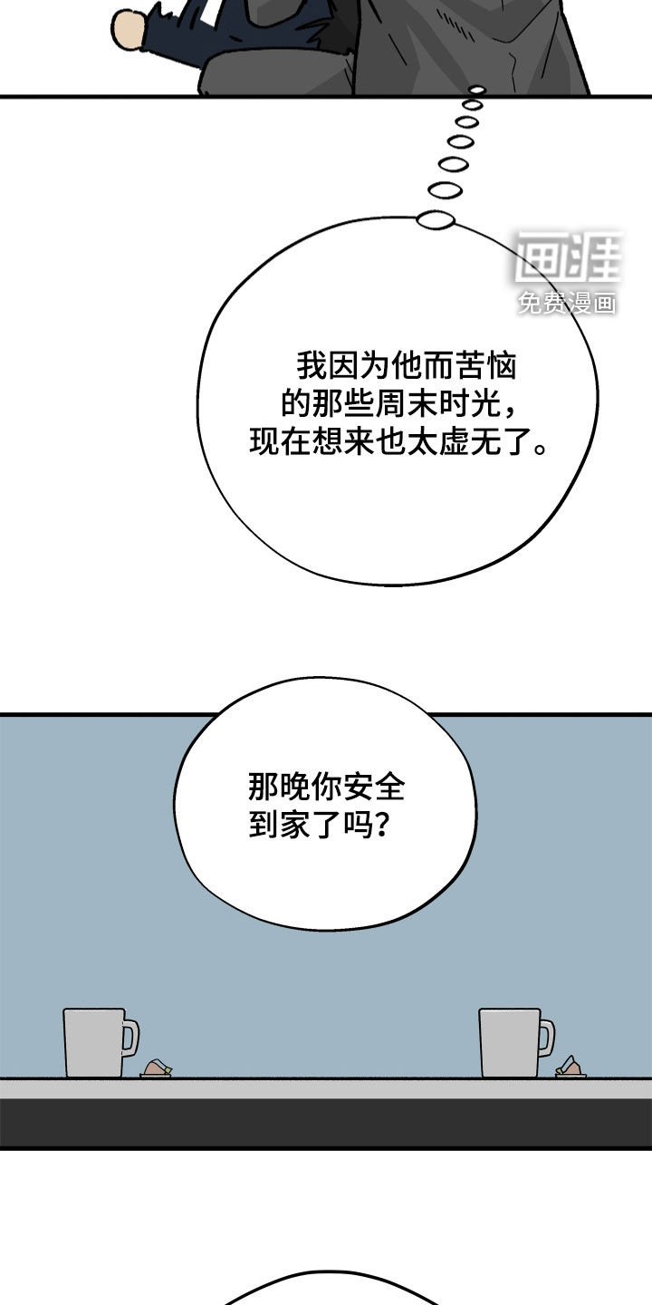前世的恋爱债漫画-图10