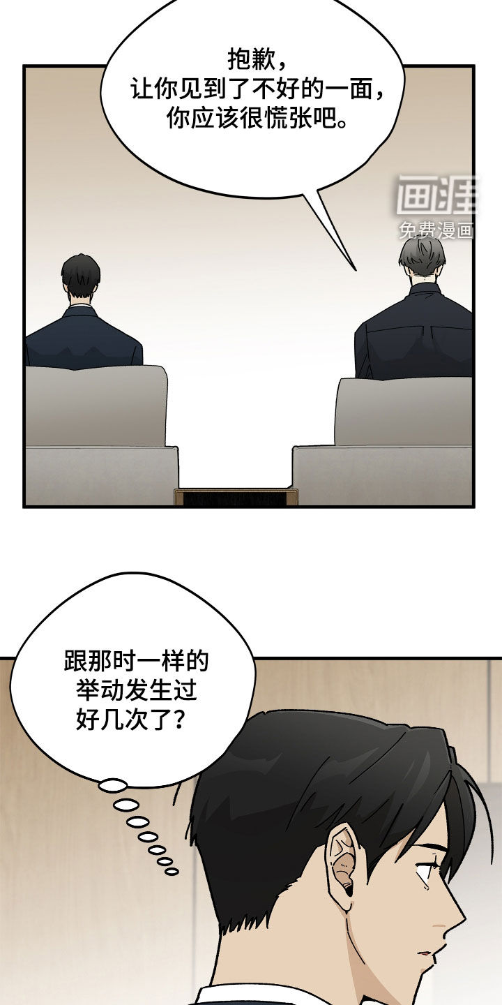 前世的恋爱债漫画-图11