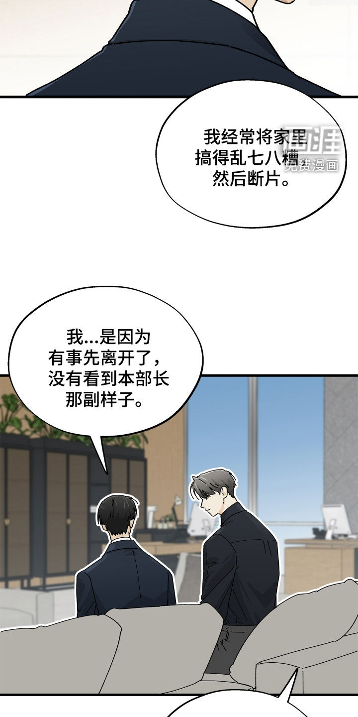 前世的恋爱债漫画-图12