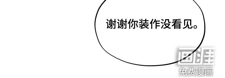 前世的恋爱债漫画-图13