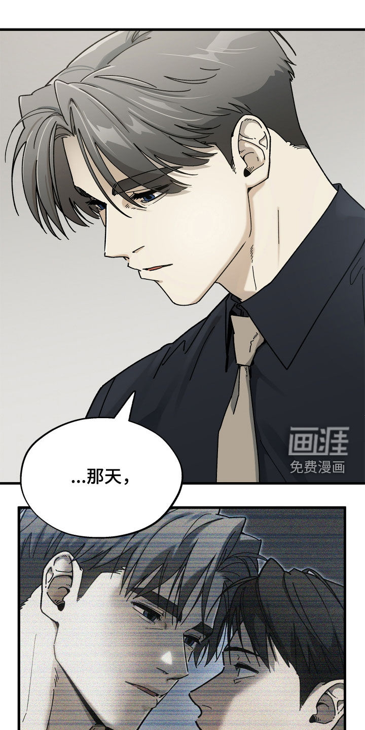 前世的恋爱债漫画-图14