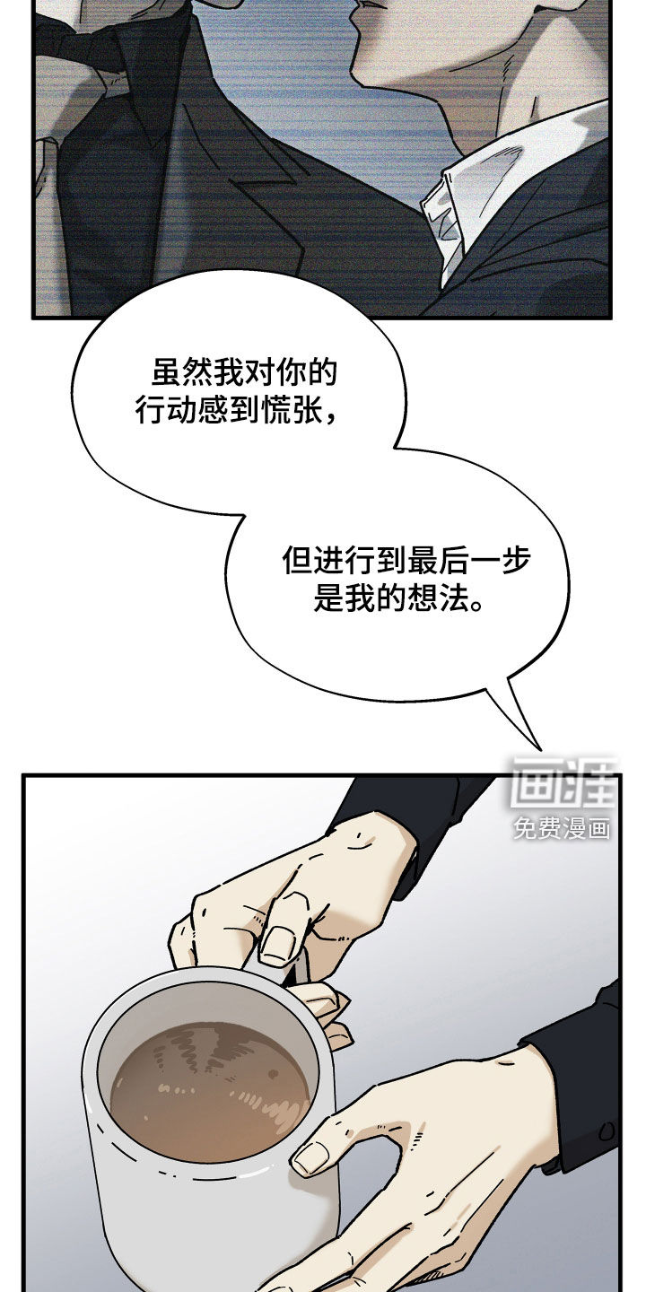 前世的恋爱债漫画-图15