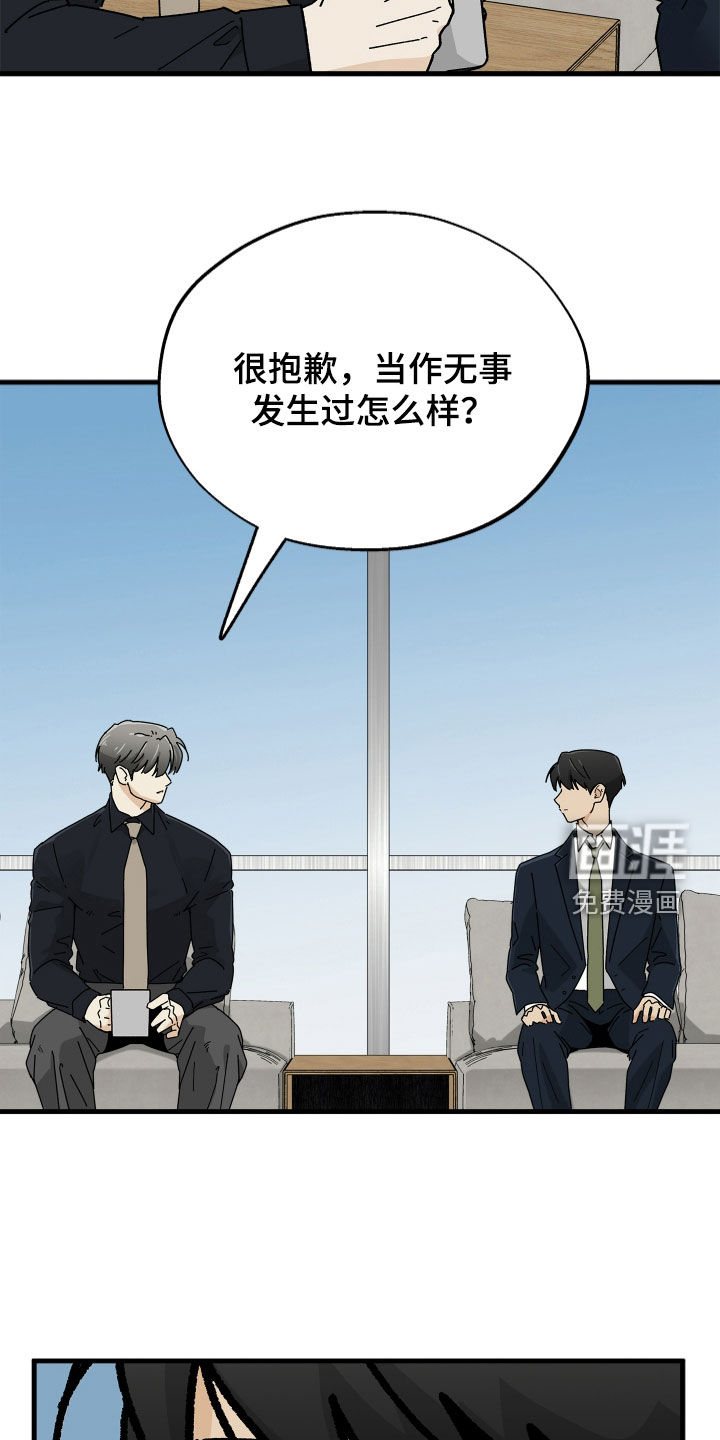 前世的恋爱债漫画-图17