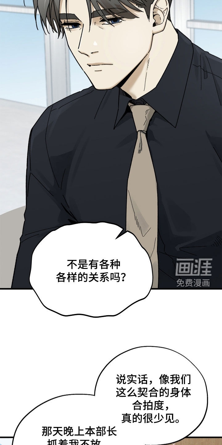 前世的恋爱债漫画-图20