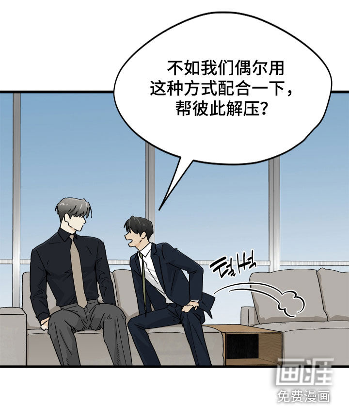 前世的恋爱债漫画-图22