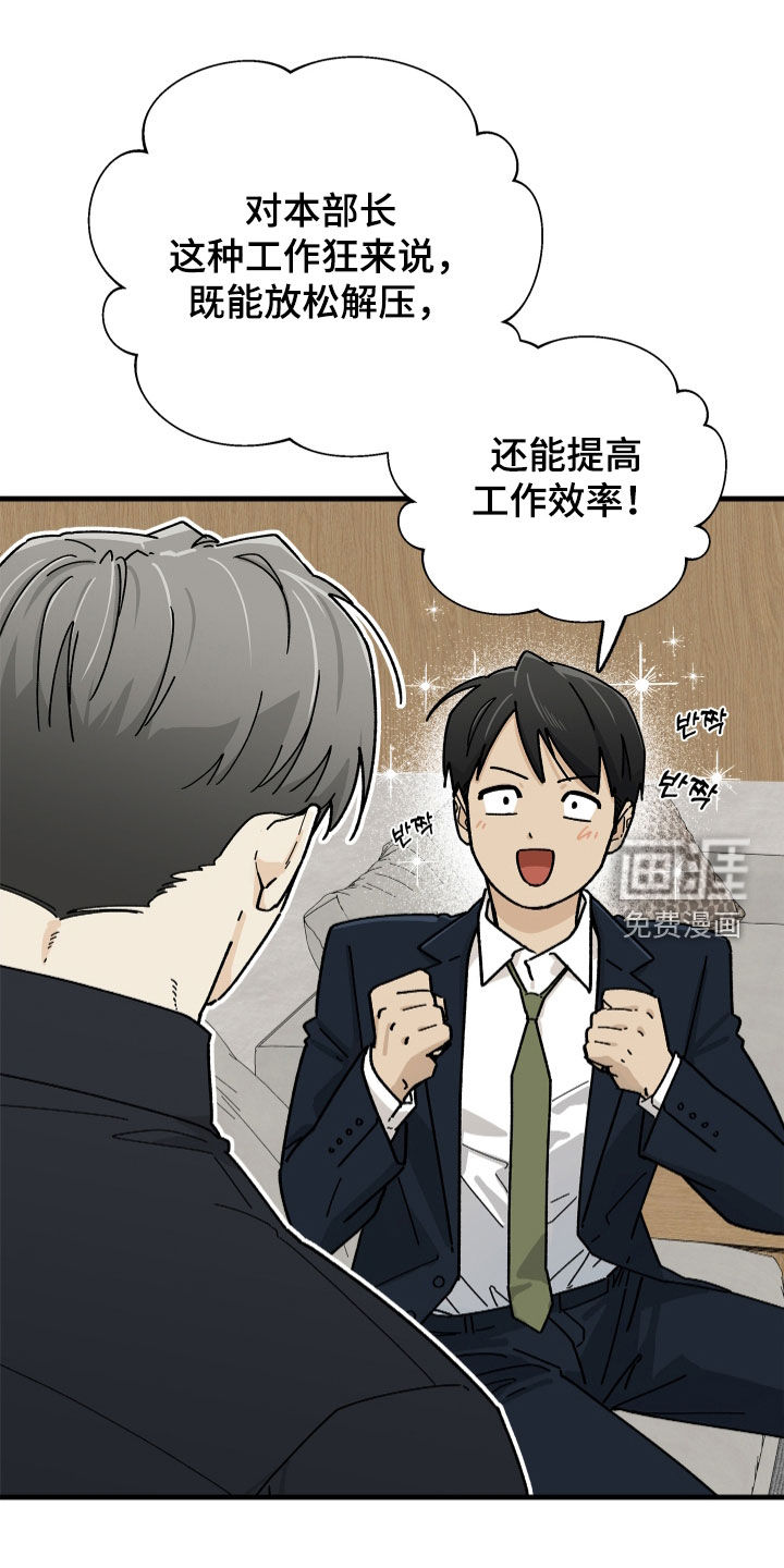 前世的恋爱债漫画-图0