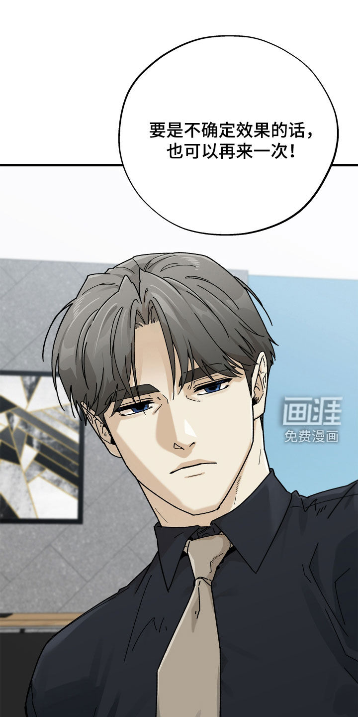 前世的恋爱债漫画-图1