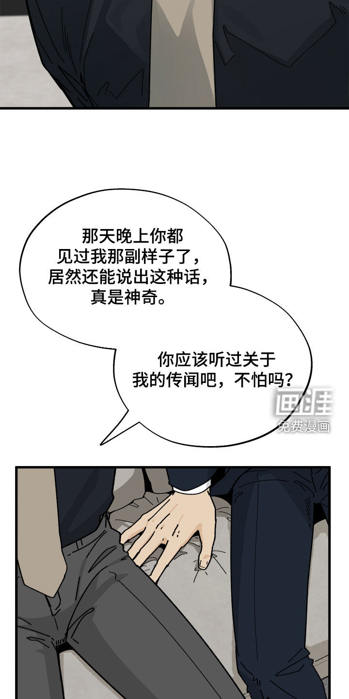 前世的恋爱债漫画-图2