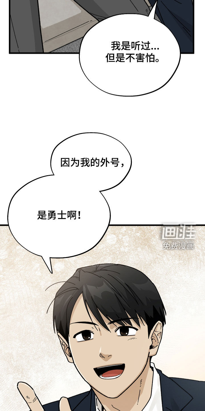 前世的恋爱债漫画-图3