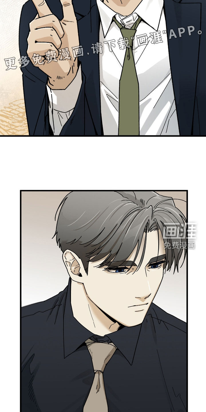前世的恋爱债漫画-图4