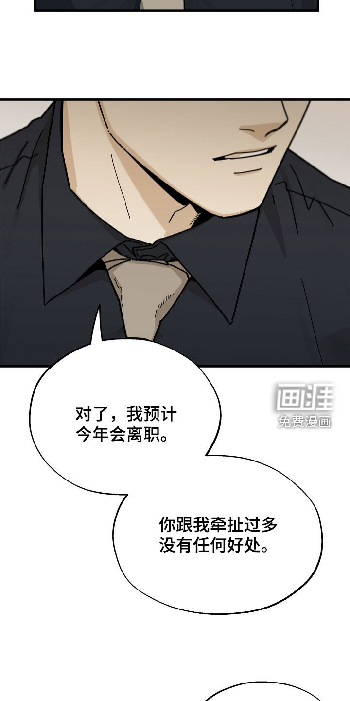 前世的恋爱债漫画-图5