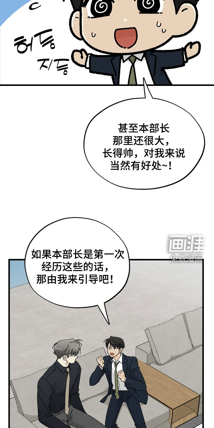 前世的恋爱债漫画-图7