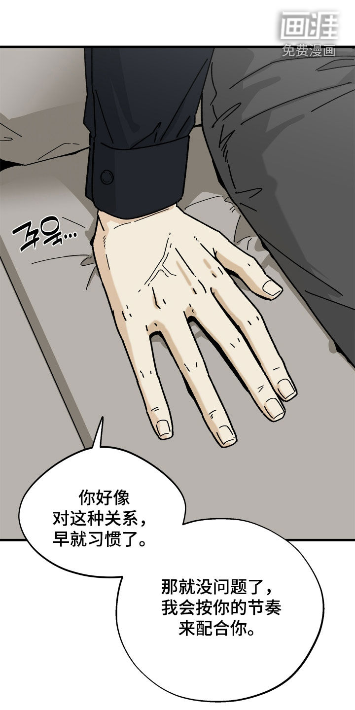 前世的恋爱债漫画-图10