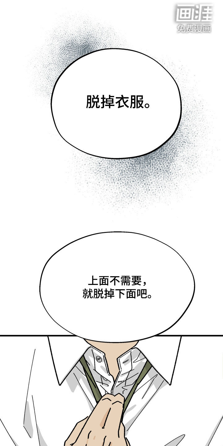 前世的恋爱债漫画-图11