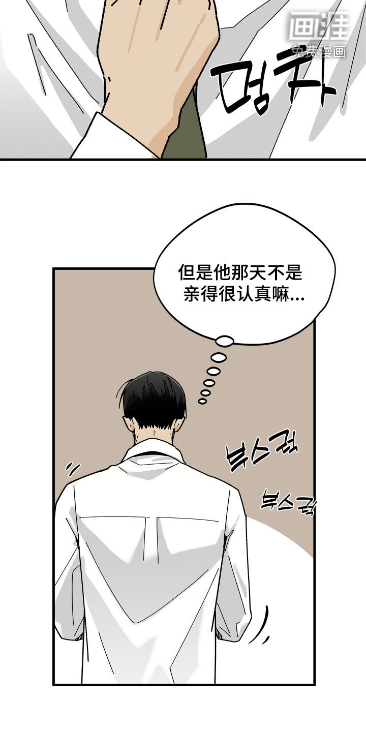 前世的恋爱债漫画-图12