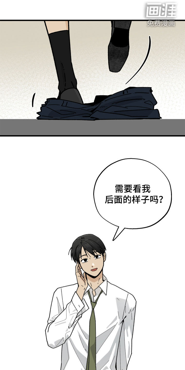 前世的恋爱债漫画-图13