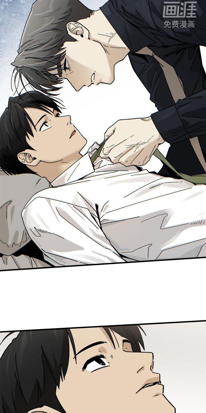 前世的恋爱债漫画-图16